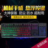 背光游戏机械 有线键盘 CF LOL笔记本电脑配件 炫酷呼吸灯 防水