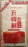 五得利910小麦粉  五得利面粉 中筋面粉 馒头饺子25kg/袋·