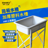厨房单水槽单槽洗菜盆洗碗池带落地支架子加厚塑料单水盆斗包邮
