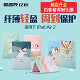 ESR亿色 ipad air2保护套全包超薄防摔苹果平板6韩国可爱卡通皮套