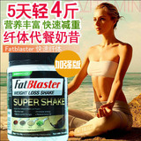 fatblaster超级奶昔瘦身代餐粉減肥燃烧脂肪加强版430g香草味