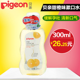 Pigeon/贝亲 妈妈漱口液 孕产妇漱口水 300ml XA239 甜橙味