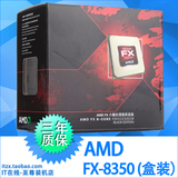 AMD FX 8350 盒装八核CPU（Socket AM3+/4.0GHz/16M缓存/125W）