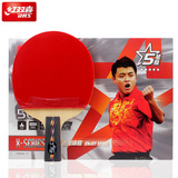 DHS/红双喜5星级碳素乒乓球拍五星级乒乓球成品拍X5002C X5006C