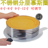 18包邮 不锈钢慕斯圈分层器6-12寸蛋糕切片器可调节伸缩 烘焙模具