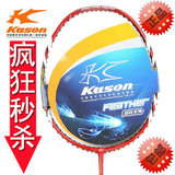 Kason/凯胜羽毛球拍正品全碳超轻系列6900/310/C6羽毛拍单拍包邮