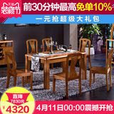 特价款百佳惠现代中式全实木餐桌椅组合1.5米长方形吃饭桌子C13#