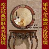 中式仿红木复古镜子欧式梳妆镜浴室防水镜玄关镜卫浴镜化妆镜洗脸