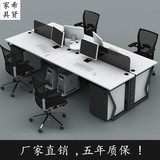 北京办公家具简易办公电脑桌组合屏风职员卡位办公桌椅工作位