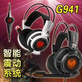 硕美科G941专业电竞游戏耳机头戴式 7.1震动电脑耳麦YY版赛睿音效