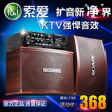 索爱 M8 家庭KTV音响套装家用卡拉OK专业功放机音箱KTV音响设备