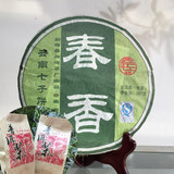 新品2008年兴海茶厂春香普洱生茶 云南七子饼散泡试饮体验装