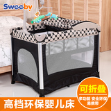 sweeby新生儿婴儿床多功能可折叠摇篮床欧式便携宝宝游戏床带蚊帐