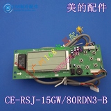 美的出口空气能热水机 器主板 控制板CE-RSJ-15GW/80RDN3-B.D
