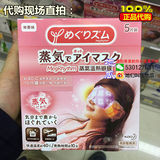 多款可选 日本花王KAO蒸汽眼罩5片装 加热式缓解疲劳眼贴膜无香型