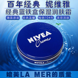 代购 德国进口nivea creme妮维雅经典蓝罐铁盒保湿润肤霜护肤膏