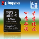 金士顿16g内存卡tf卡micro储存sd卡tf16g手机内存卡正品包邮