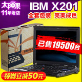 二手12寸超薄Thinkpad笔记本电脑IBM X201 3626-AH2 X201T 秒X200