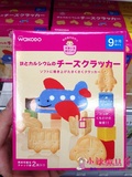 现货 日本代购 和光堂辅食高钙铁乳酪交通工具婴儿磨牙饼干T22
