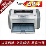 全新 HP/惠普 1020打印机 黑白激光打印机 hp1020打印机 家用办公