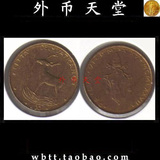 【外币天堂 钱币收藏】五月特价 外国硬币 梵蒂冈 纪念币