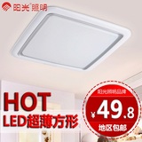 阳光照明 LED正方形超薄吸顶灯厨卫灯简约过道厨房卫生间阳台明装