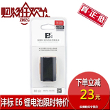 沣标LPE6 佳能EOS 5D2 5D3 7D 60D 6D 70D LP-E6 5DS 5DSR锂电池