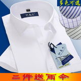 夏季短袖衬衫男士常规条纹商务正装职业半袖纯色青年工装白衬衣棉