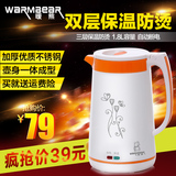 WARMBEAR/暖熊 CD-135E电热水壶 不锈钢大容量自动断电温控电水壶