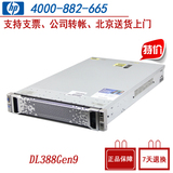 HP服务器DL388G9 E5-2620v3*2 16G  300G*6 RAID5 单电 DVD