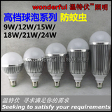 高档LED球泡灯外壳套件9W12W15W18W24W工厂照明节能灯配件E27螺口