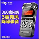爱国者R6620专业录音笔 高清 远距采访录音笔正品MP3播放器远距离