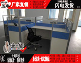 福州办公家具 L型组合屏风工作位卡座椅 2 4 6人位职员位电脑桌子
