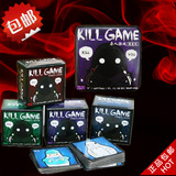 【包邮】创意1985【KILL GAME 杀人游戏】铁盒精装版 桌游牌|纸牌