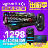 顺丰包邮 罗技G910有线游戏炫彩背光机械键盘LOL/CF专业游戏键盘