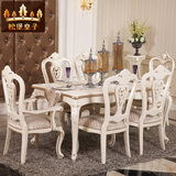 松堡皇子欧式长餐桌法式桌椅组合6人座 白色长方形实木橡木饭桌