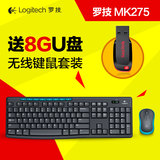 包邮Logitech/罗技MK275无线键鼠套装配M185鼠标K270键盘办公套件