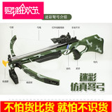 仿真弓箭可发射 红外瞄准射击塑料弓箭套装 弩 儿童军事射箭玩具
