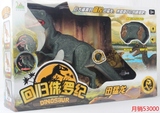 正版超大号遥控电动机器恐龙模型 回归侏罗纪儿童玩具龙套装 H