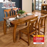 克莎蒂中式实木框架餐桌椅组合可伸缩折叠饭桌乌金木色家具LS8405