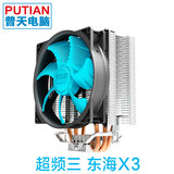 超频三东海X3 CPU散热器全铜热管1150 AMD台式电脑CPU风扇 超静音