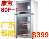 Canbo/康宝 ZTP80F-1消毒柜家用立式高温餐具消毒碗筷迷你碗柜