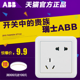 ABB开关插座德静错位二三插五孔墙壁面板电源插座面板AJ205 T