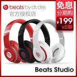 【分期购】Beats studio 2.0  录音师2代 头戴式降噪hifi耳机