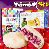 潘祥记玫瑰鲜花饼400g民族风礼盒云南特产鲜花饼16个传统糕点