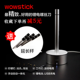wowstick a1 锂电智能电动螺丝刀 创意便携桌面小型迷你工具