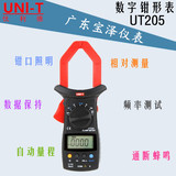 专业批发优利德UT205 交流1000A数字钳形万用表 带电容/频率测量