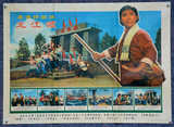 毛主席文革宣传画广告画海报大字报 年画壁画字画 样板戏-龙江颂