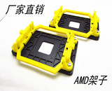 AMD支架 amd AM2 AM3 940针CPU原装支架 主板架子 扣具 带背板