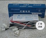 电子镇流器灯箱/广告灯管一拖二一拖一40W/36W通用T8日光灯镇流器